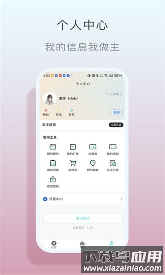 雷驰Club最新版 雷驰Club手机版下载