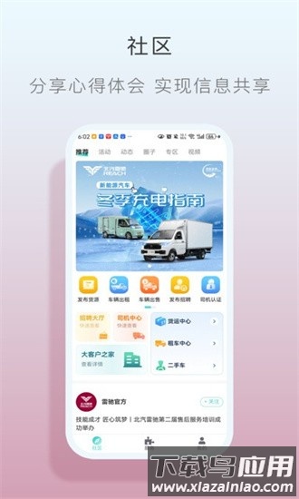 雷驰club最新版最新版截图3