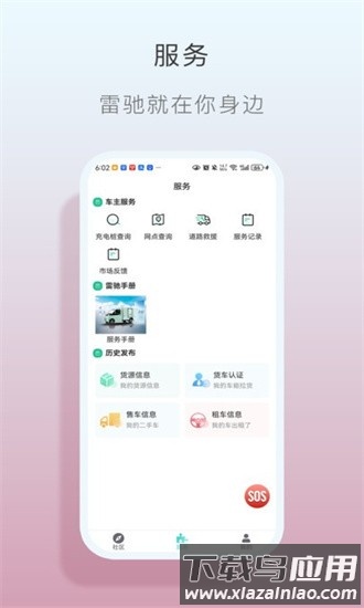 雷驰club最新版最新版截图4