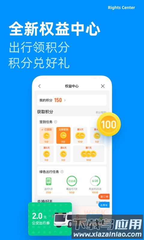 道行龙城app 道行龙城最新版下载