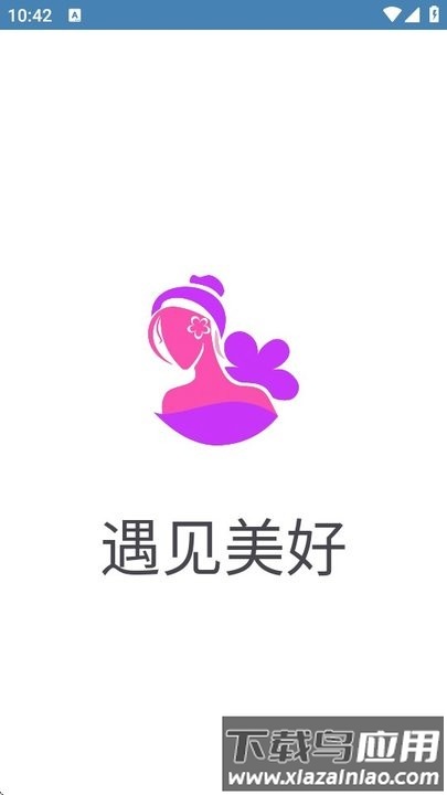 遇见美好短视频软件最新版截图1