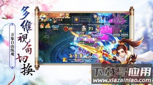 三千牧神记手游