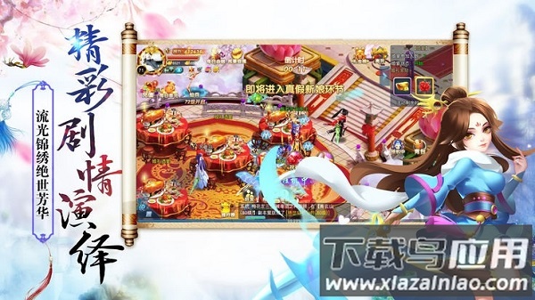 三千牧神记官方版最新版截图1