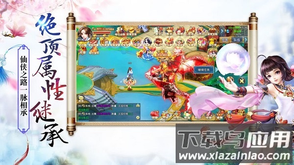 三千牧神记官方版最新版截图3