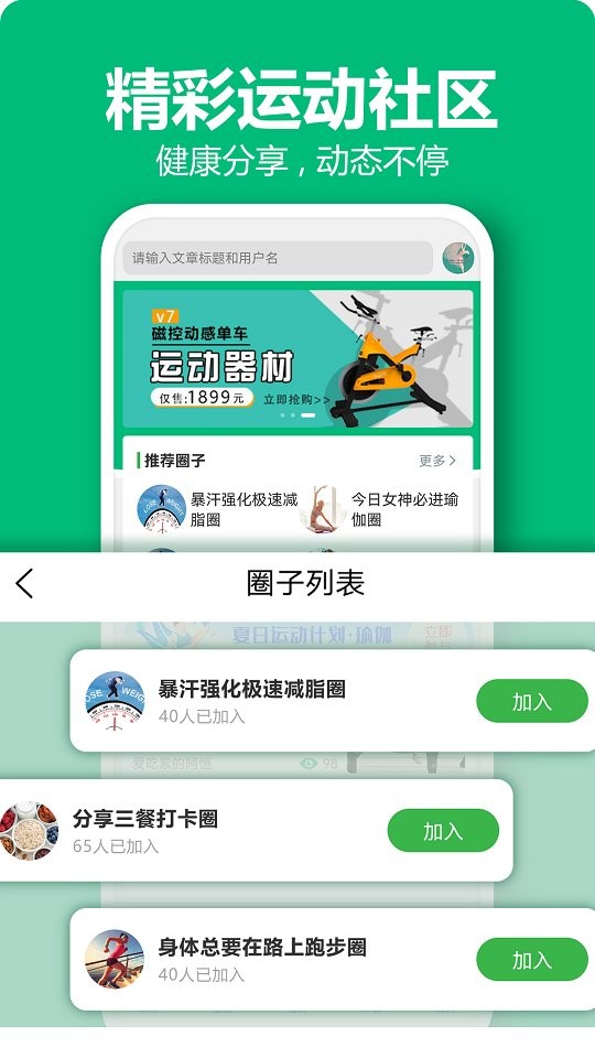 百利恒运动最新版最新版截图1