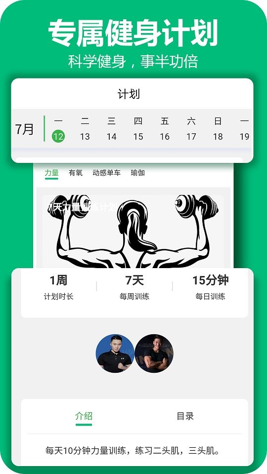 百利恒运动最新版最新版截图2