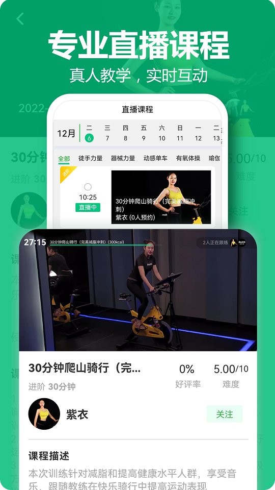 百利恒运动最新版最新版截图3