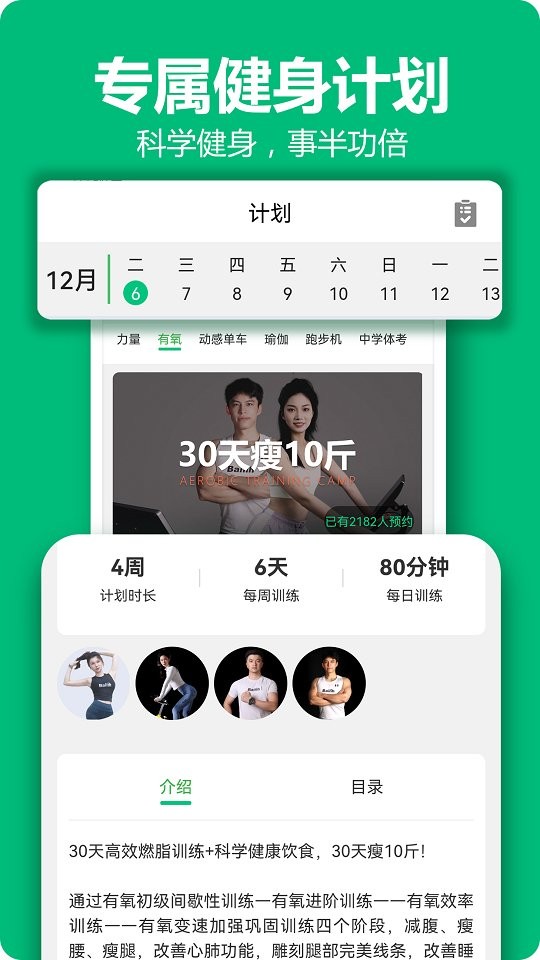 百利恒运动最新版最新版截图4