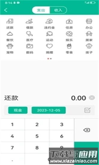 雨林记账本app下载