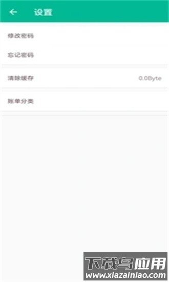 雨林记账本最新版最新版截图3