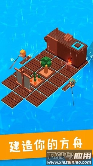 造个方舟下载手机版
