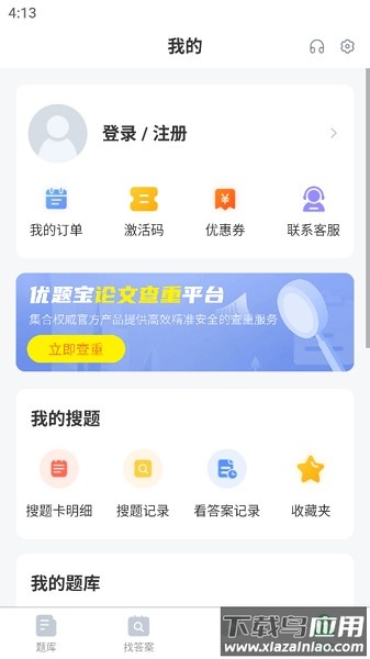 外科主治医师题库软件最新版截图3