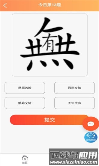集思广app下载