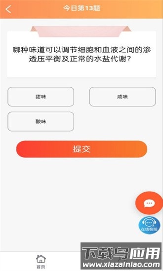 集思广app最新版截图1