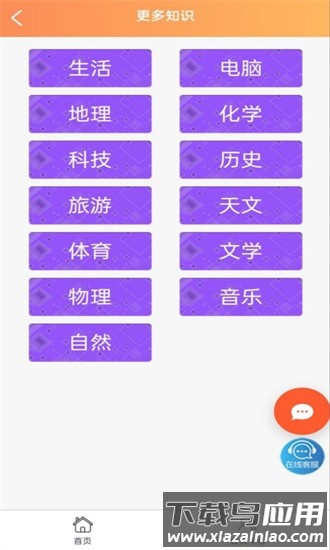 集思广app最新版截图3