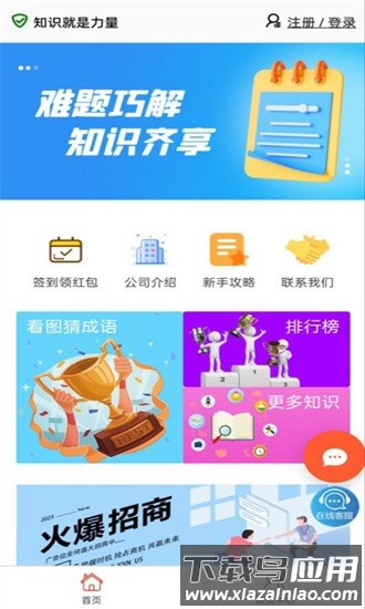 集思广app最新版截图4