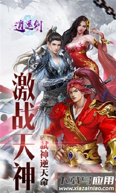 逍遥剑bt版截图2