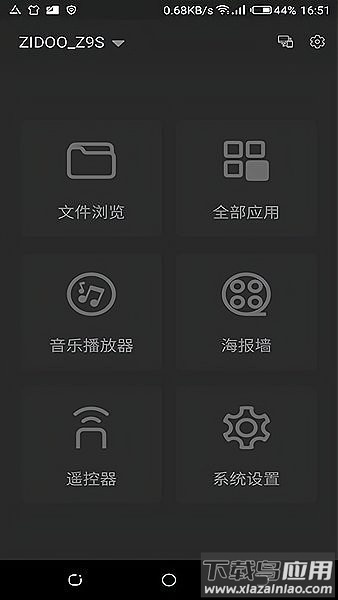 芝杜手机遥控最新版下载