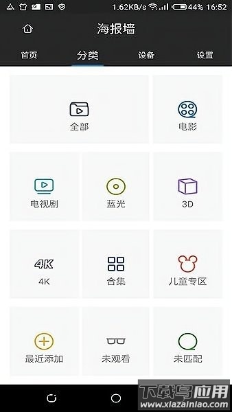 芝杜手机遥控最新版(Zidoo Controller)截图3