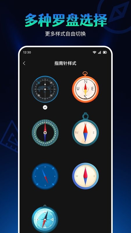指南针极速版下载安装
