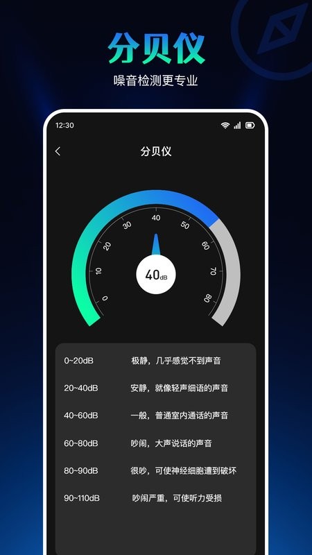 指南针极速版app最新版截图2