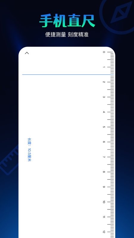 指南针极速版app最新版截图4