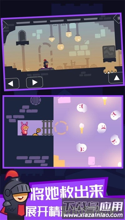 难缠城堡最新版最新版截图1