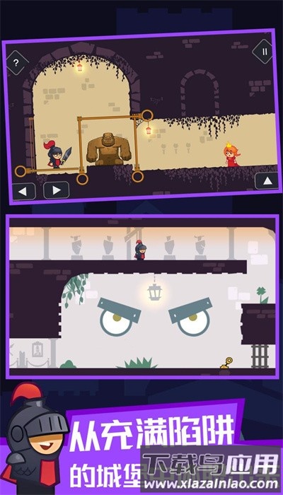 难缠城堡最新版最新版截图4