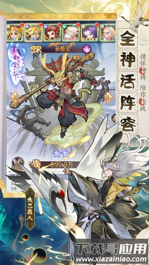 逍遥九重天最新版本最新版截图1