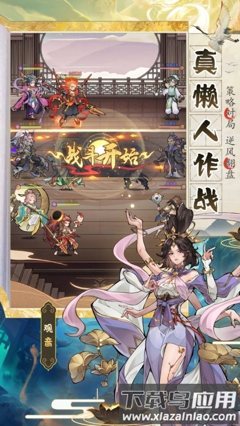 逍遥九重天最新版本最新版截图2