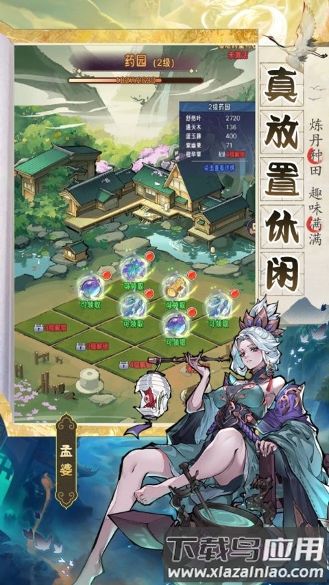 逍遥九重天最新版本最新版截图3