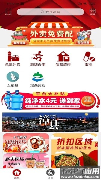 我在漳县软件最新版截图1