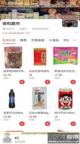 我在漳县软件最新版截图3