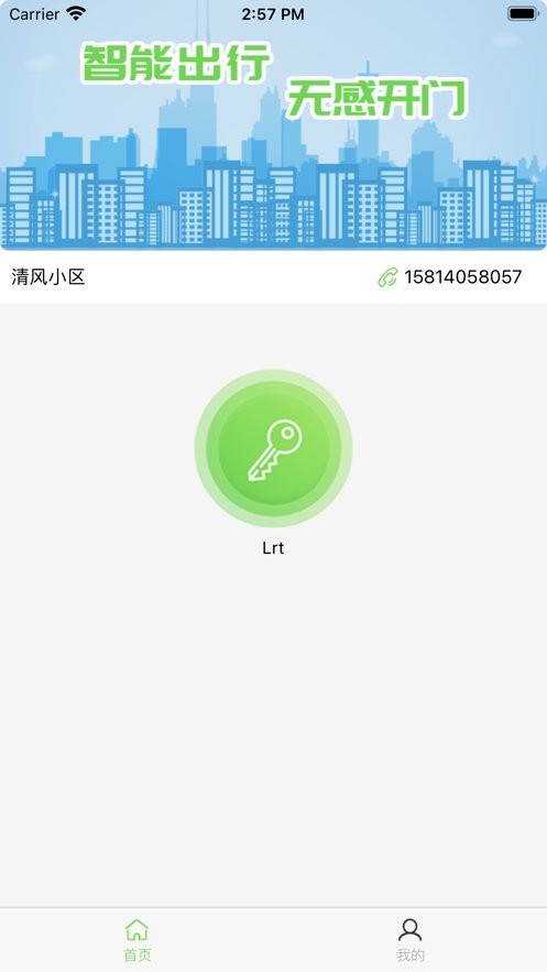 邻好社区app 邻好社区手机版