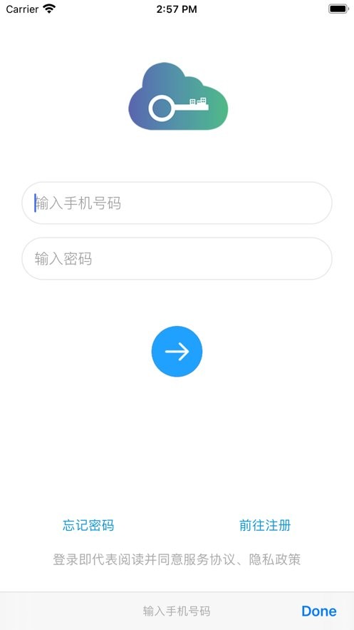 邻好社区app最新版截图2