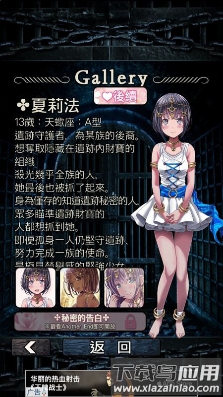 逃脱游戏无限牢狱中文版下载