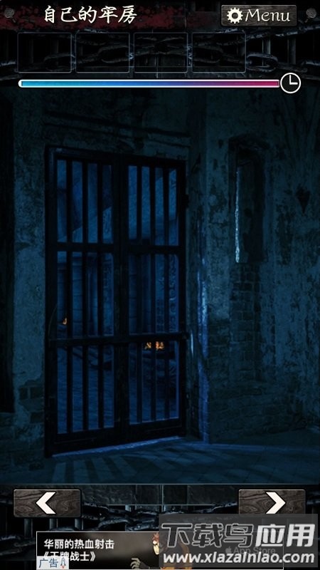 逃脱游戏无限牢狱游戏最新版截图1