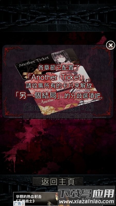 逃脱游戏无限牢狱游戏最新版截图2