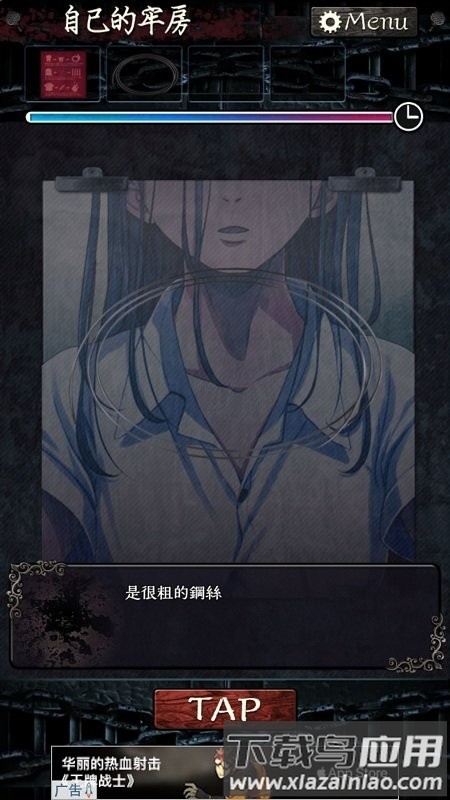 逃脱游戏无限牢狱游戏最新版截图3