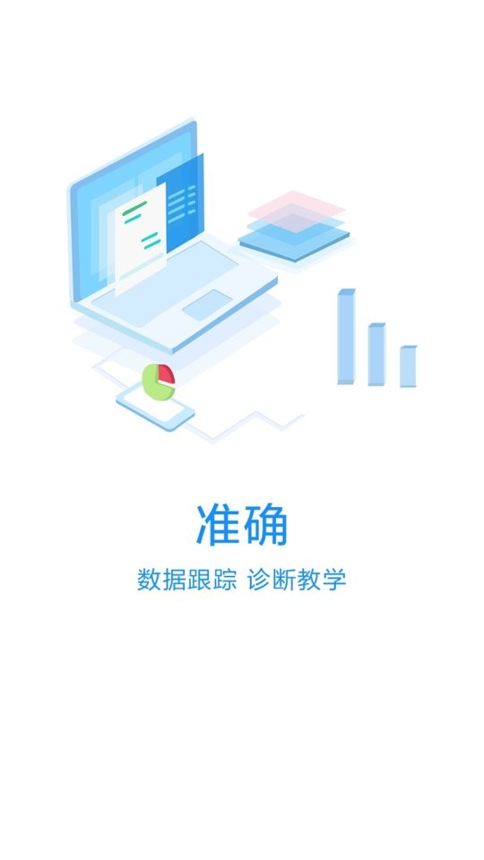 教师之家app最新版截图1