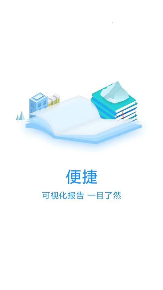 教师之家app最新版截图2
