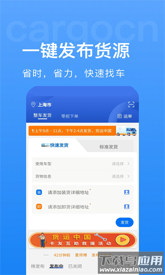 货先生平台官方版最新版截图1