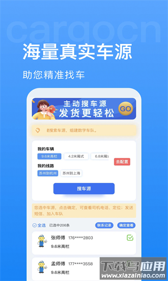 货先生平台官方版最新版截图2