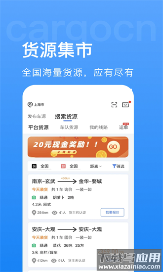 货先生平台官方版最新版截图3