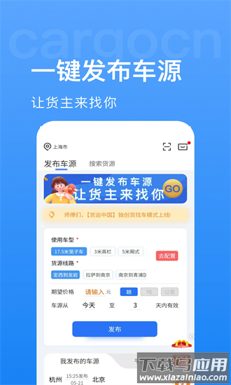 货先生平台官方版最新版截图4