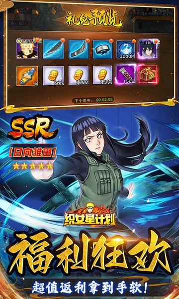 织女星计划手游最新版截图1