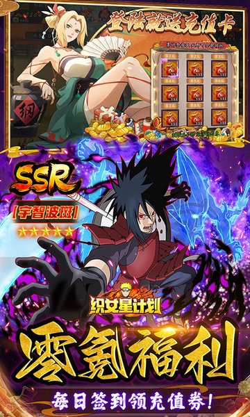 织女星计划手游最新版截图2