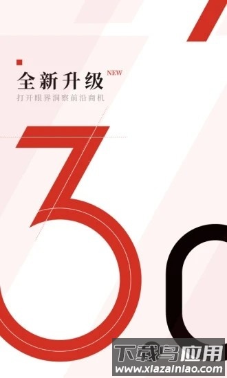 隆众资讯app最新版截图4