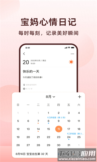 喂奶计时器手机版最新版截图1
