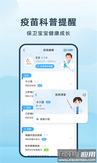 喂奶计时器手机版最新版截图3